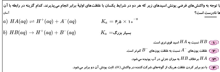 دریافت سوال 10