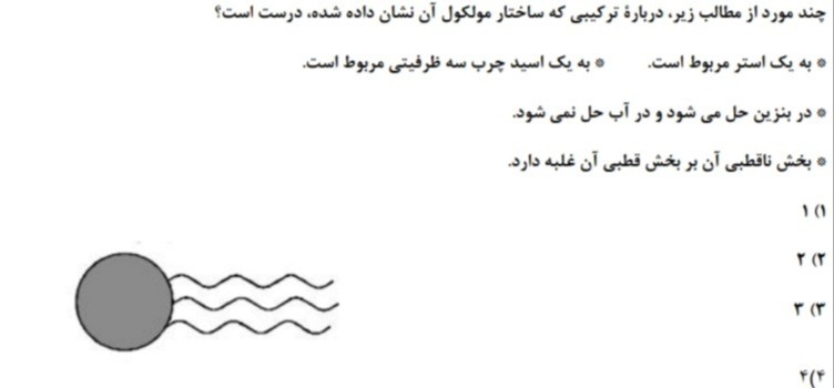 دریافت سوال 2