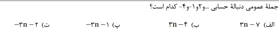 دریافت سوال 2