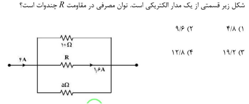 دریافت سوال 9