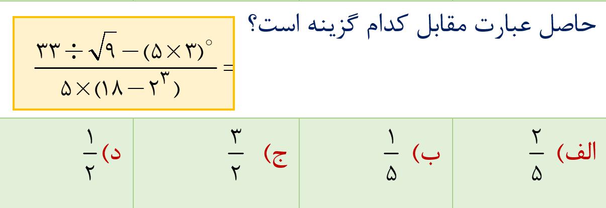 دریافت سوال 16