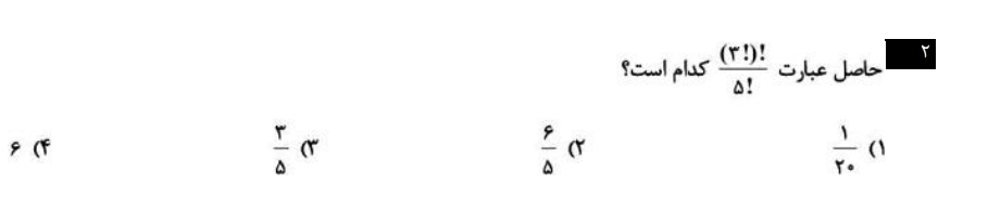 دریافت سوال 2