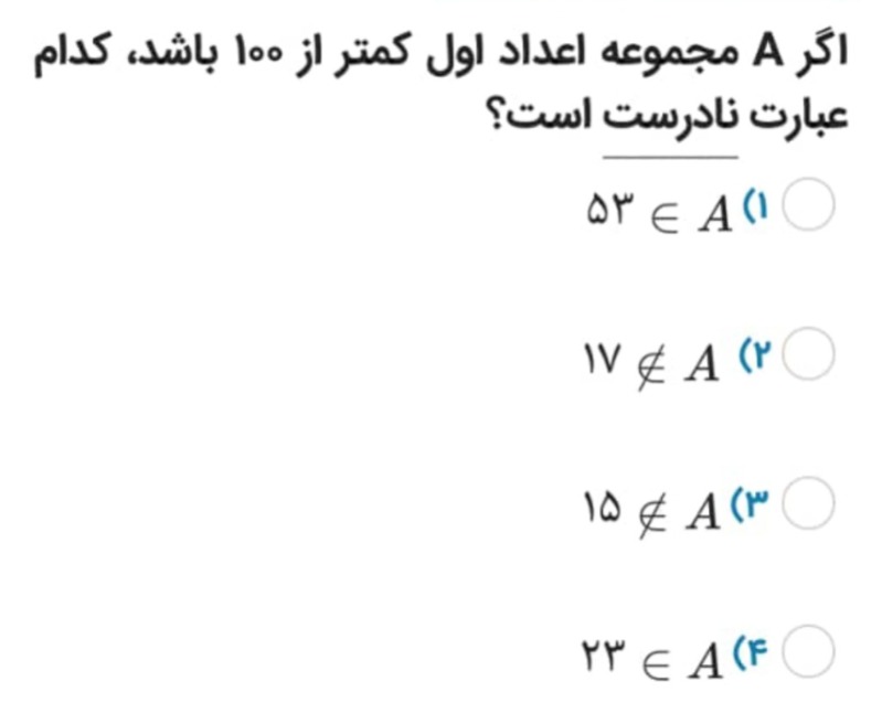 دریافت سوال 10