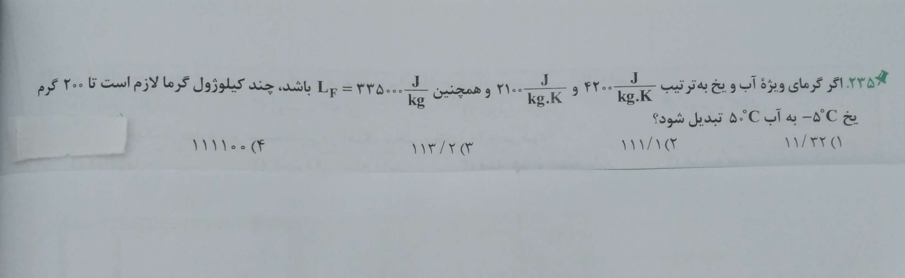 دریافت سوال 22