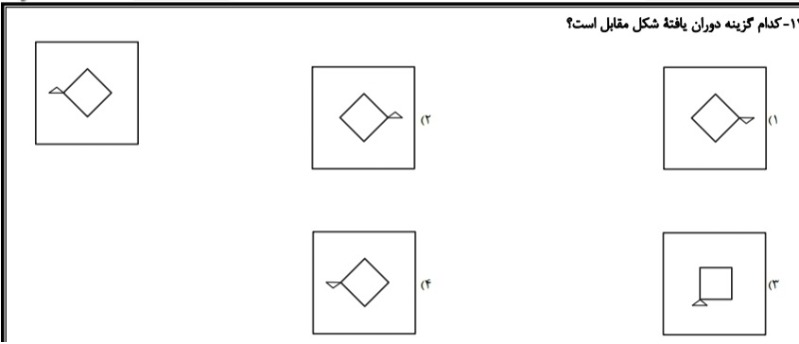 دریافت سوال 9