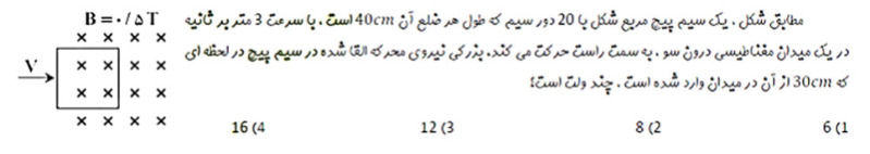 دریافت سوال 3