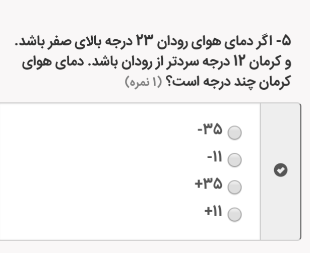 دریافت سوال 2