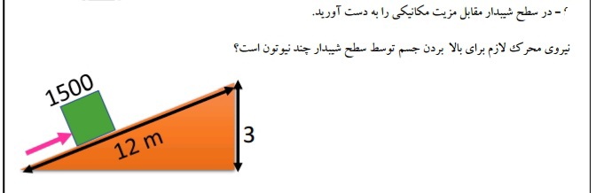 دریافت سوال 8