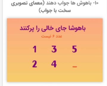 دریافت سوال 2