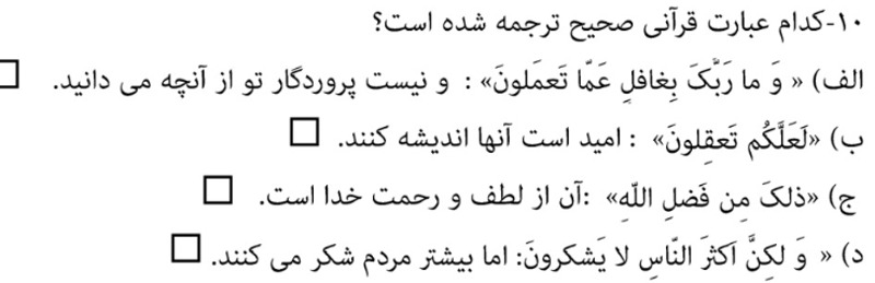 دریافت سوال 5