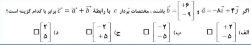 دریافت سوال 27