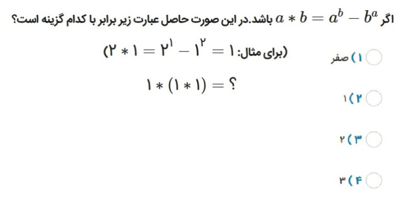 دریافت سوال 37