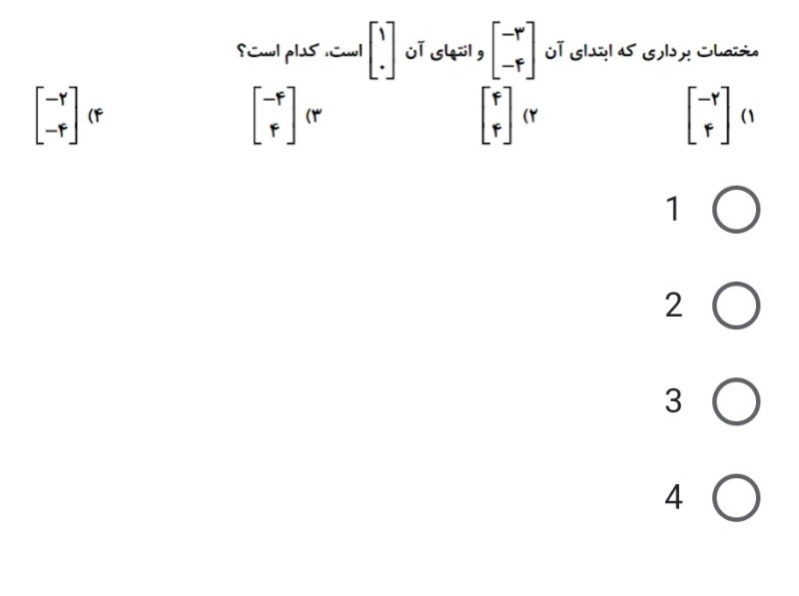 دریافت سوال 14