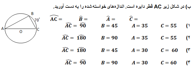 دریافت سوال 38