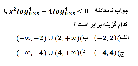 دریافت سوال 11