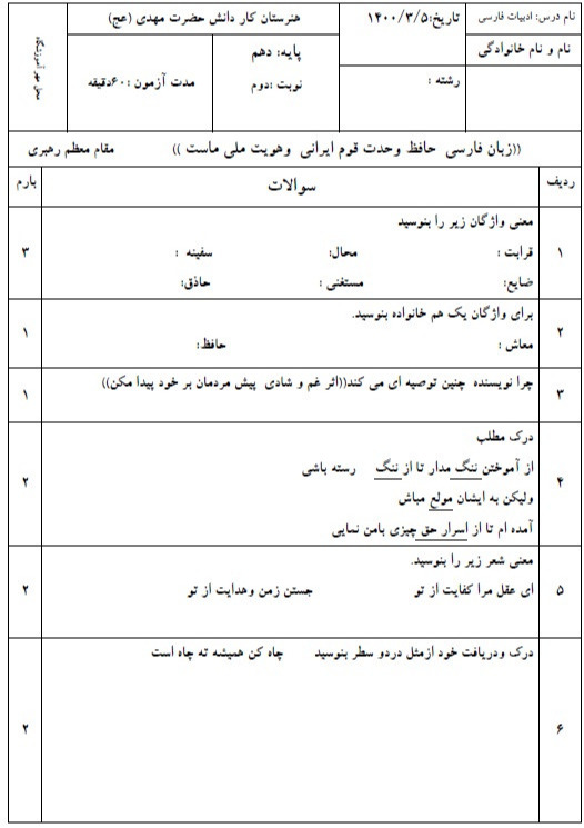 دریافت سوال 1