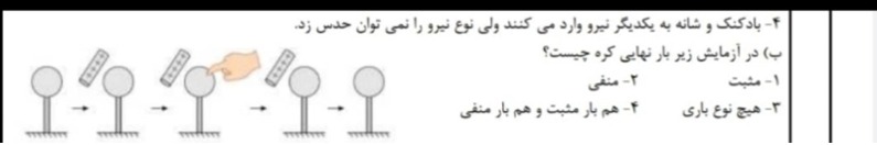 دریافت سوال 4