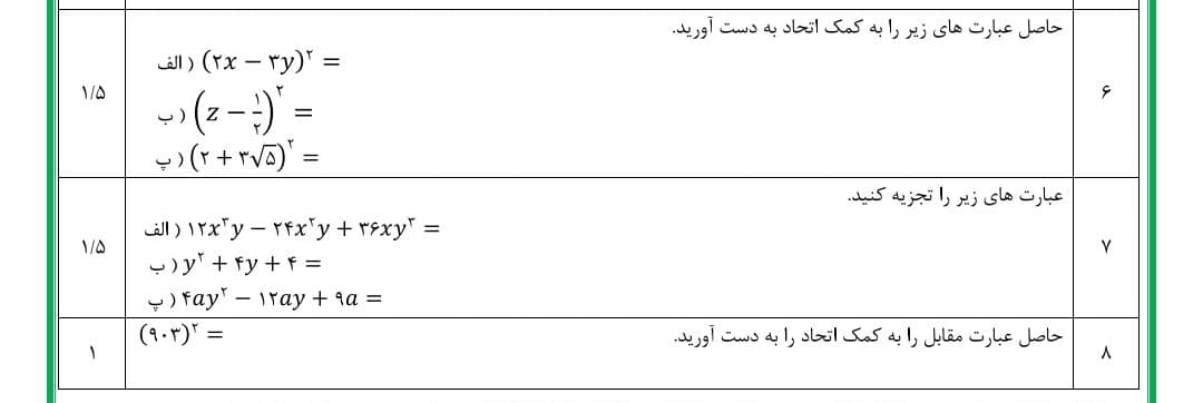 دریافت سوال 4