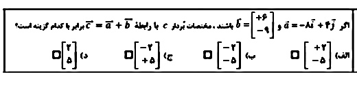 دریافت سوال 11