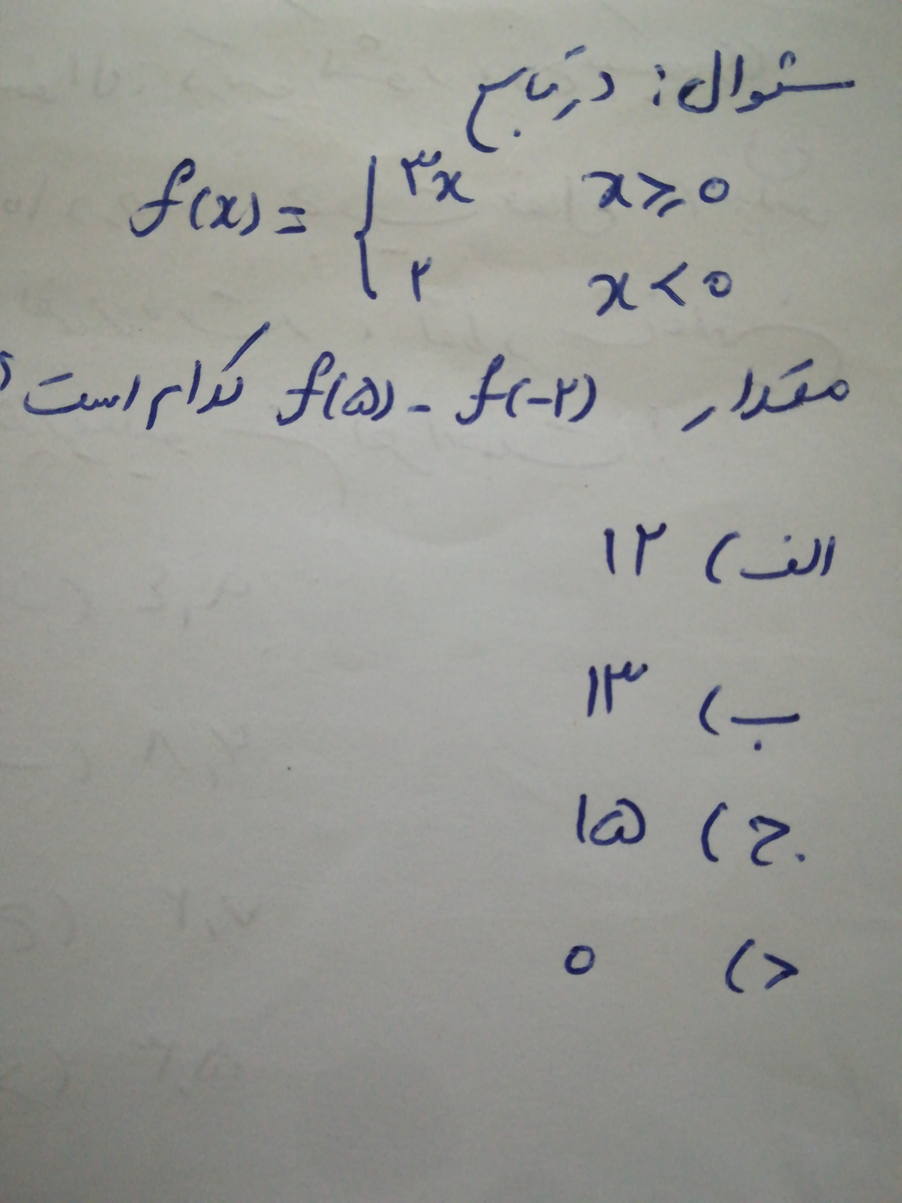 دریافت سوال 15