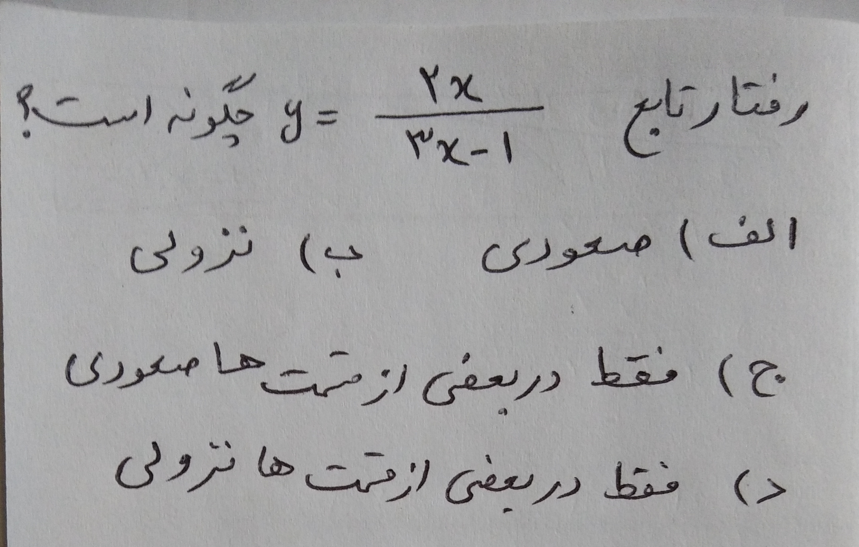 دریافت سوال 8