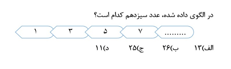 دریافت سوال 11