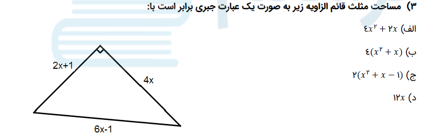 دریافت سوال 3