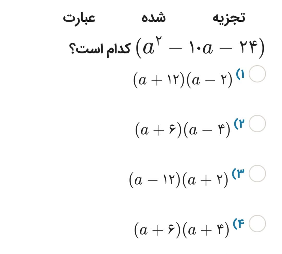 دریافت سوال 8