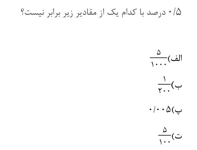 دریافت سوال 14