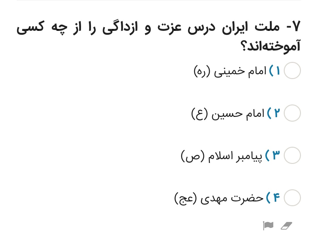 دریافت سوال 7