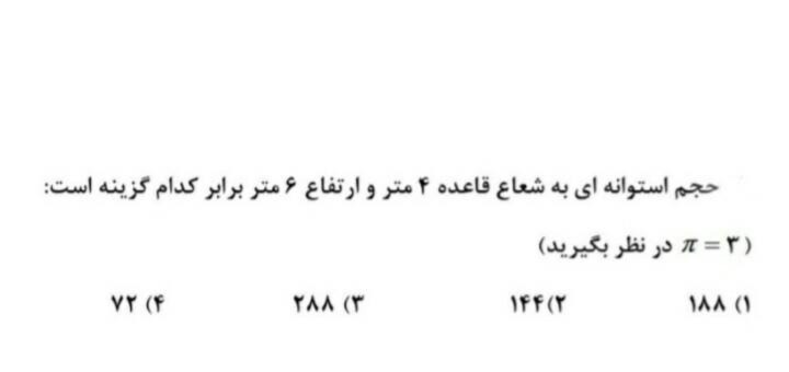 دریافت سوال 5