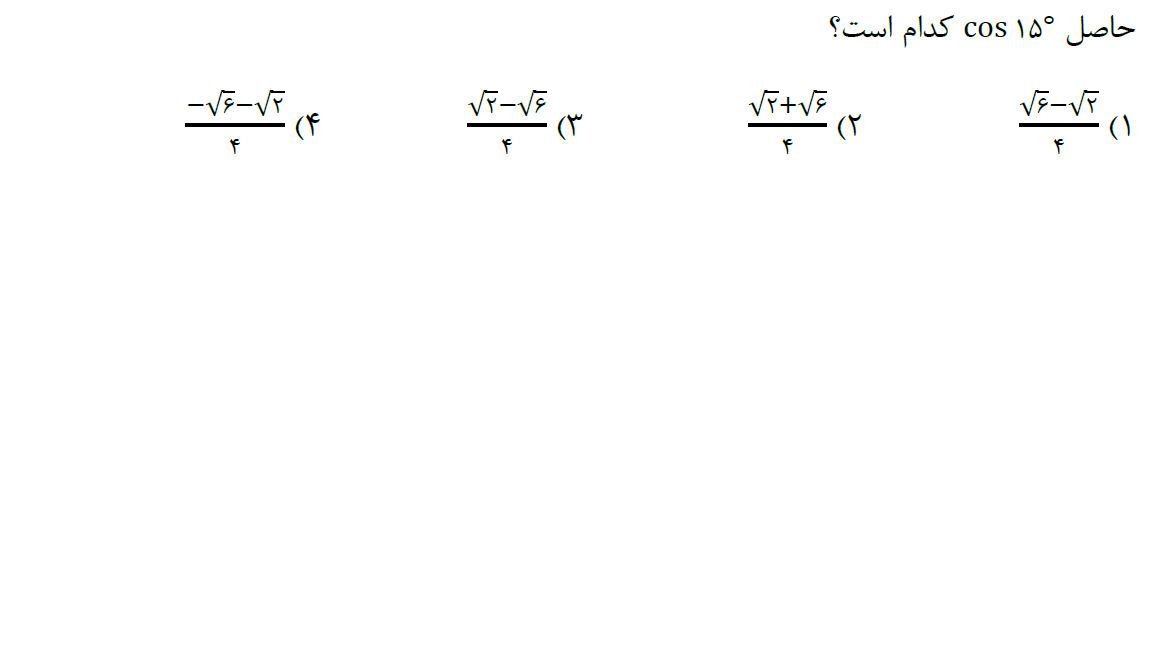 دریافت سوال 27