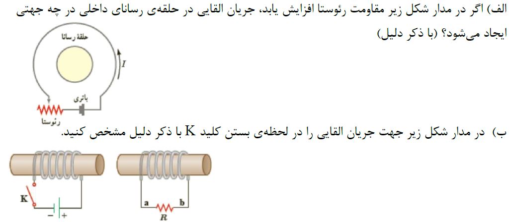 دریافت سوال 13