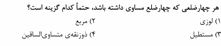 دریافت سوال 6