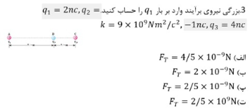 دریافت سوال 22