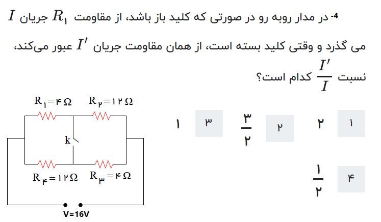 دریافت سوال 4