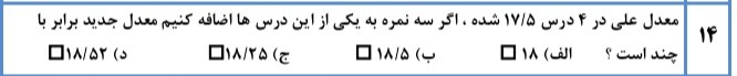 دریافت سوال 4