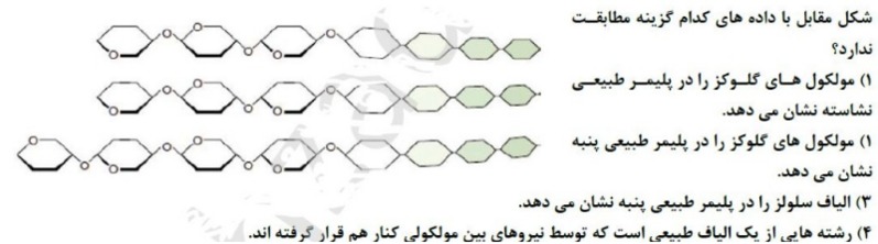 دریافت سوال 9