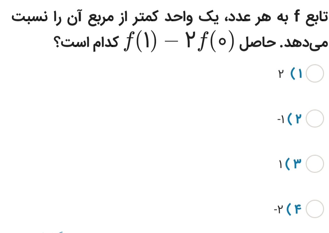 دریافت سوال 4