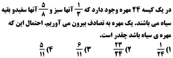 دریافت سوال 36