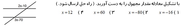 دریافت سوال 15