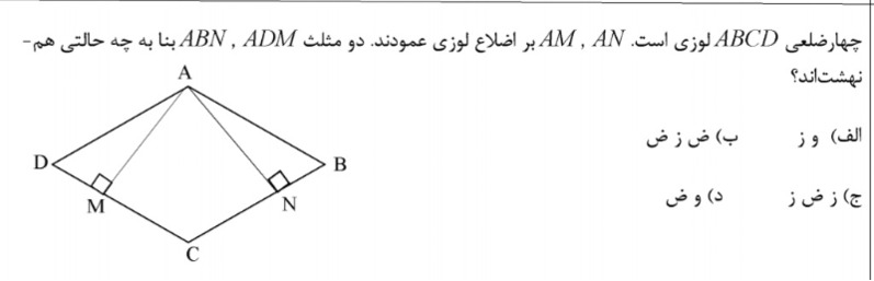 دریافت سوال 9