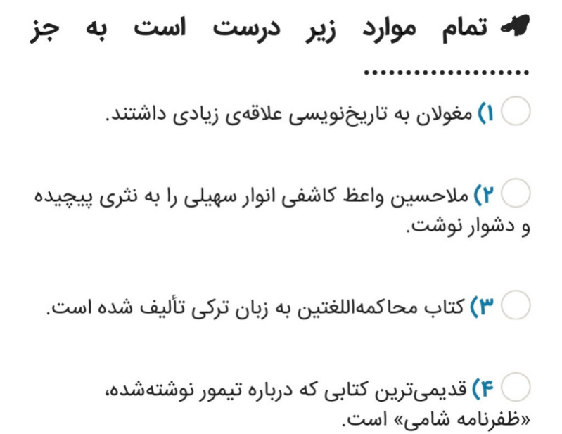 دریافت سوال 11