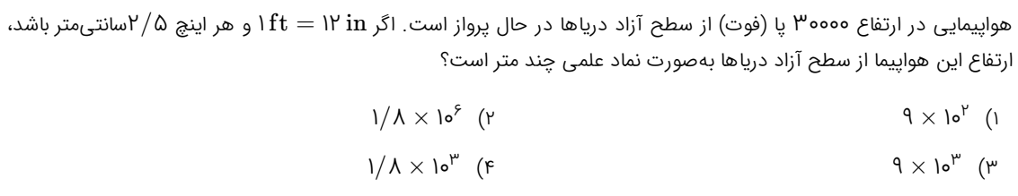 دریافت سوال 6