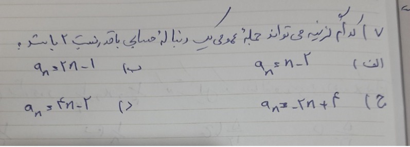 دریافت سوال 7