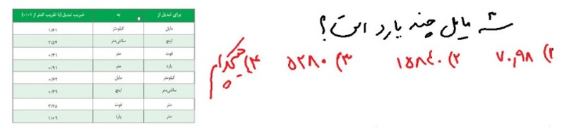 دریافت سوال 10