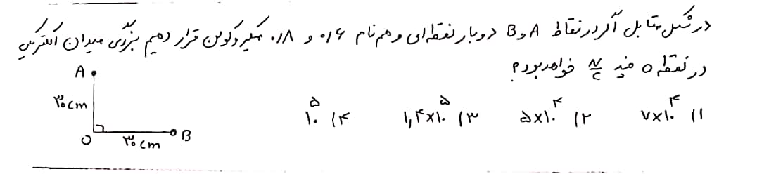 دریافت سوال 18