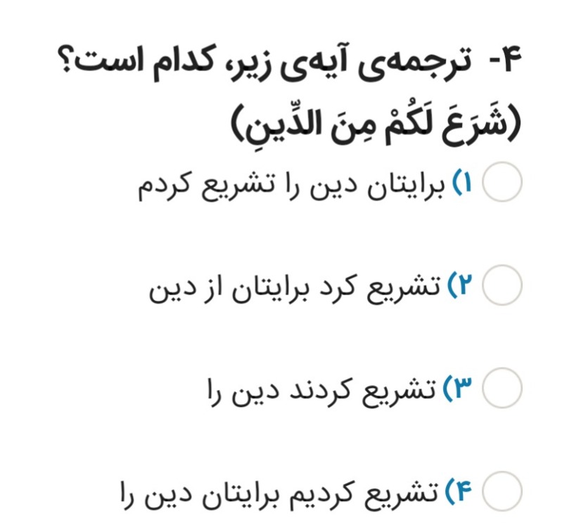 دریافت سوال 4