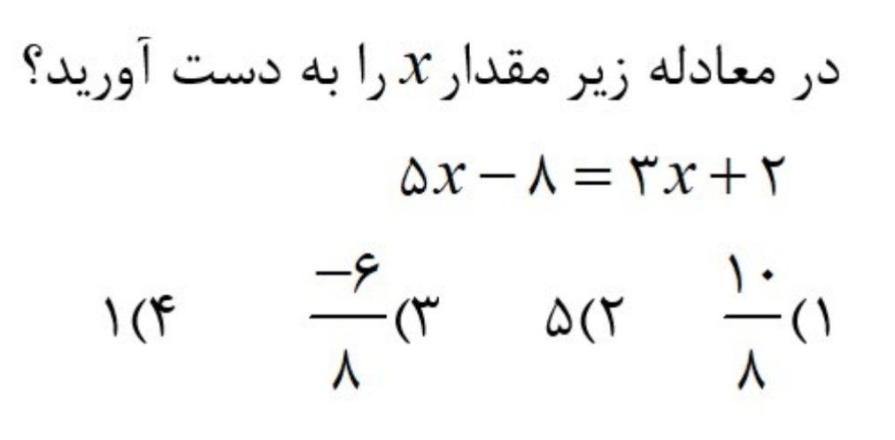 دریافت سوال 13