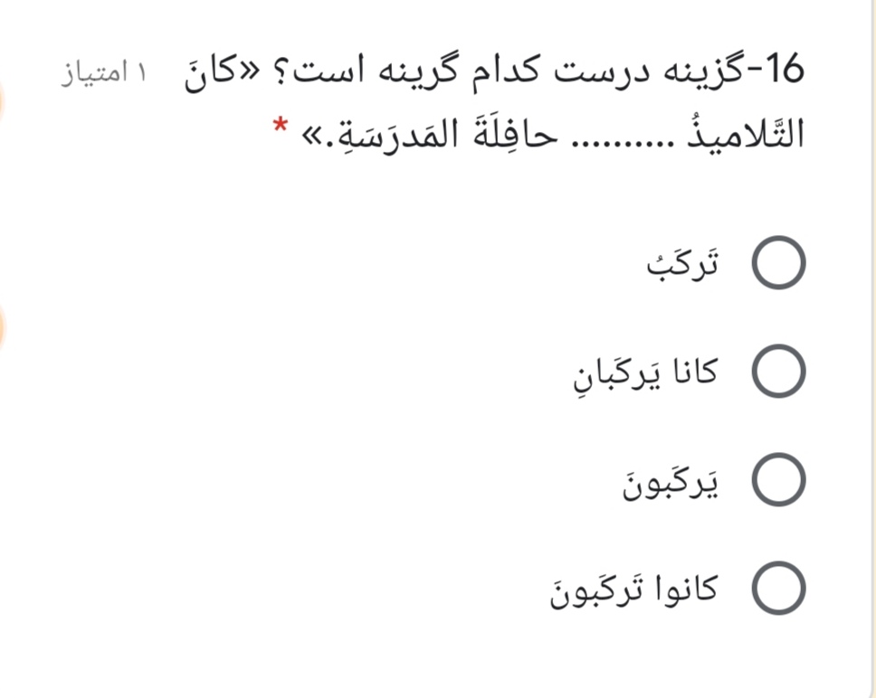 دریافت سوال 16